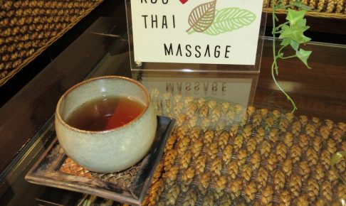 予約時間まで少しあったので、お茶を頂きました