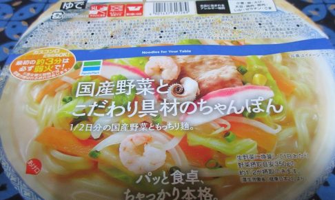 お母さん食堂 国産野菜とこだわり具材のちゃんぽん