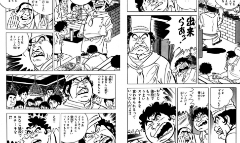 スーパーくいしん坊