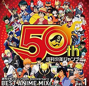 週刊少年ジャンプ50th Anniversary BEST ANIME MIX vol.1