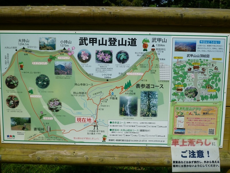 武甲山の画像