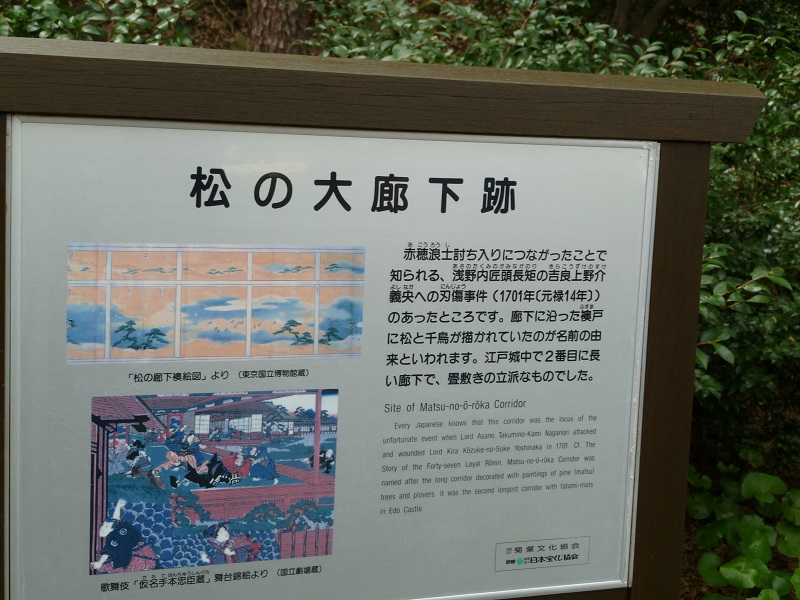 松の大廊下跡の案内図