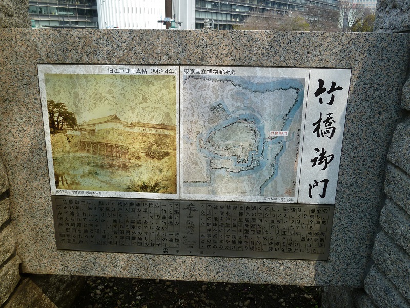 竹橋御門の案内図