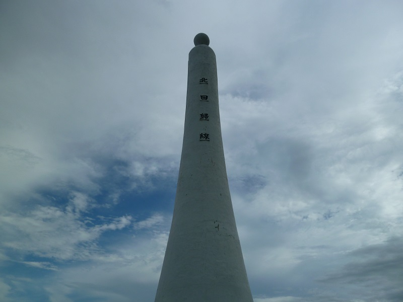 北回帰線標誌塔で撮影をした画像4