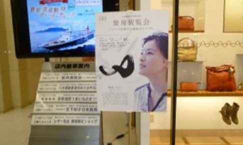 八木橋百貨店の入り口