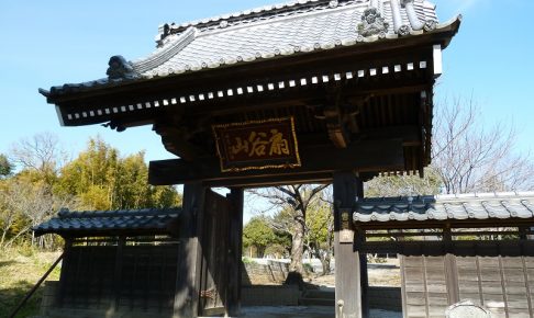 宗悟寺の門