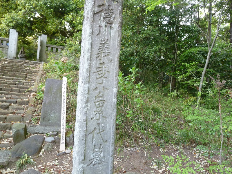 徳川義季公累代の墓の石碑