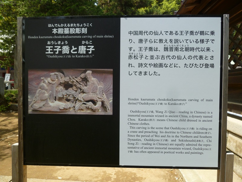箭弓神社の本殿の案内板