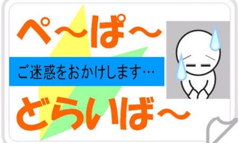 ペーパードライバーが乗車しております。
