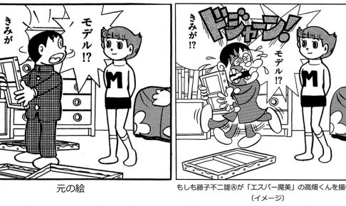 もしも「エスパー魔美（藤子・F・不二雄）」の高畑くんを藤子不二雄Ⓐが描いたら。