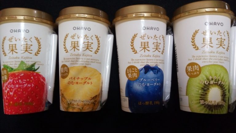 オハヨーぜいたく果実を並べてみたよ