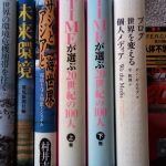 図書のリサイクルで貰った本