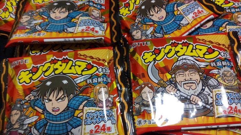 キングダムマンチョコ 戦国動乱編