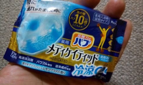 メディケイティッド 冷涼クールのサイズ感