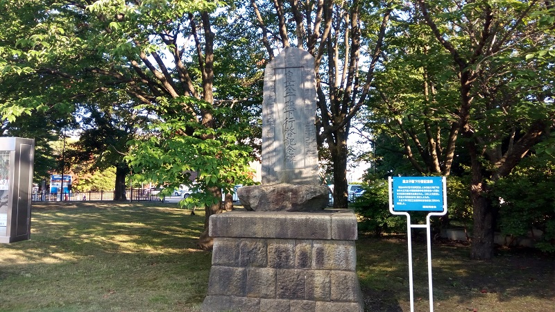 五稜郭タワー前にあった石碑