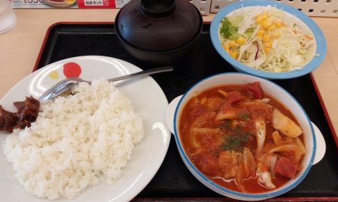 松屋のごろごろチキンのトマトカレー
