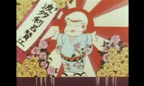 パタリロのクックロビン音頭