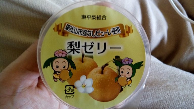 梨ゼリー