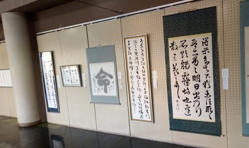 第1回東松山美協書道展（雰囲気）