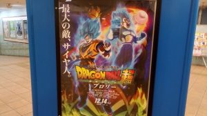 映画「ドラゴンボール超 ブロリー」
