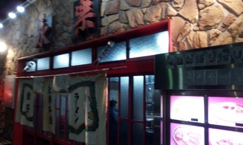 永楽本店の外観