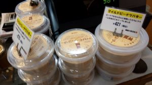 堀越商店、目当てのピーナツバター