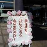 第24回平野文化祭のテーマ
