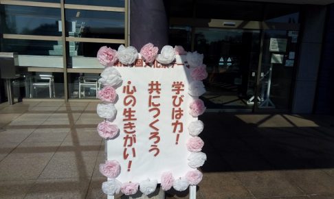 第24回平野文化祭のテーマ