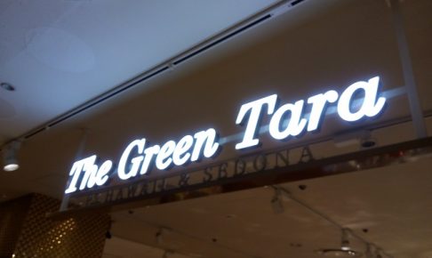 The Green Tara（熊谷ニットーモール店）