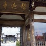 釈迦寺の門