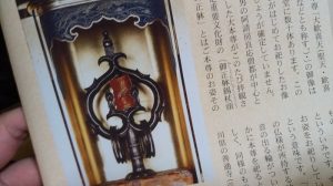 これが秘仏。この布が取られるんだね！