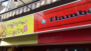 メロンパン屋さんの看板