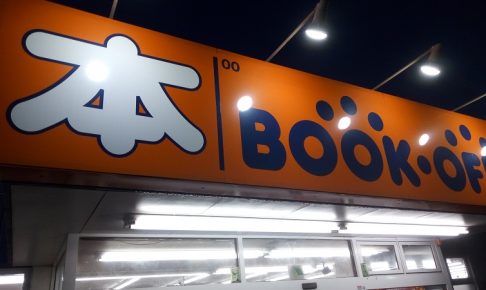 BOOKOFF 東松山松葉店