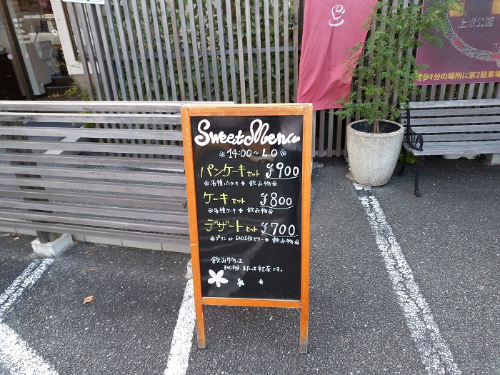 ACカフェの外にあるメニュー