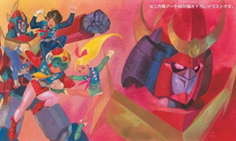 ザンボット3 最終回まで一気に見た