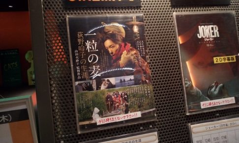 一粒の麦（荻野吟子の物語）