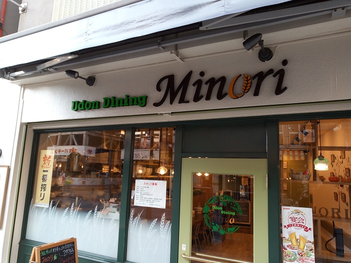 Udon Dining Minoriの外観