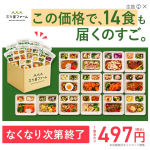 三ツ星ファームをお試しを食べてみて悩みながら解約